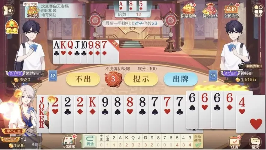 梦想国际APP Android下载二维码