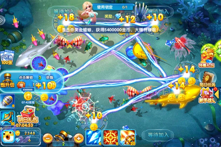 经典捕鱼游戏 - 梦想国际